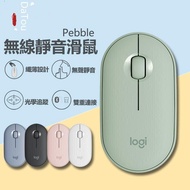 井川百貨熱賣！現貨 羅技滑鼠 M350 Logitech Pebble 輕薄無線滑