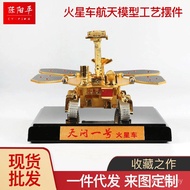 Manufacturer Ornaments Every Day Ask Detector Model Space Sky Mars No. 1 Mars Car Toy Discovery Whol