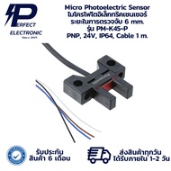 PM-K45-P Micro Photoelectric Sensor Detection Distance 6 mm. PNP 24V IP64 Cable 1 m.