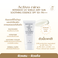 ACTIVE NINE INTENSIVE UV SHIELD AIRY SUN SOOTHING ESSENCE SPF50+ PA++++ 50ML