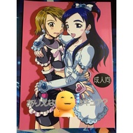 (H Comics Collection) Doujinshi - (CR35) [Salvage Kouboh (Houou-tan)] Arienai Hodo Yuri Cure? (Futar