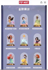 POP MART 迪士尼公主系列盲盒