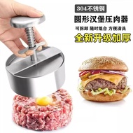 80mm Burger Press Stainless Steel hamburger Meat Press Hamburger Patty Maker