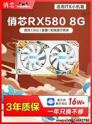 俏芯RX580 8G白色全新ITX/ATX小機箱MINI獨立遊戲4K260Hz顯卡帶燈