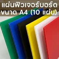Future Board A4 Size Pack Of 10 Sheets PP Corrugated Plastic Sheet Thickness 3 Mm. Advertising Signs