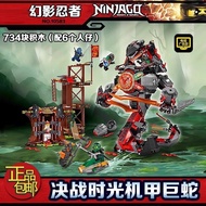 lego ninjago lego brick Suitable for Lego Phantom Ninja 70626 Decisive Battle Time Mecha Snake Monst