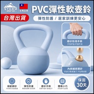 Taiwan Taiwan Ready Stock 丨 PVC Elastic Soft Kettlebell {Elastic Kettle Body🌟Safe Training < Sports 