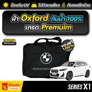 BMW SERIES X1 Car Cover Year 2024-2025 Premium Grade Showroom Oxford Cloth Water And UV Protection 1