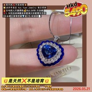 💥是天然❌不是培育💥
🌟10多年老店 Kai Yuan Jewelry 每日更新
🔥全地球人不議價格💰Hkd 5490 不含鏈
🌹1.38克拉玻璃體皇家藍滿火彩藍寶石吊墜
18K金鑽石奢華群鑲💎重2克