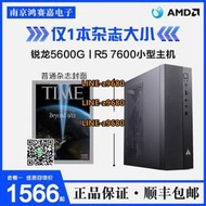 【可開發票】AMD五代銳龍R5 5600G/7600迷你MINI電腦主機HTPC游戲華碩臺式電腦