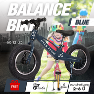 จักรยานฝึกการทรงตัว จักรยานเด็ก อายุ2-6ปี จักรยานทรงตัว จักรยานขาไถ บาลานซ์ไบค์ ล้อ12นิ้ว จักรยานล้อเติมลม รถขาไถเด็ก
