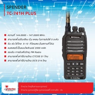 วิทยุสื่อสาร SPENDER TC-741H PLUS