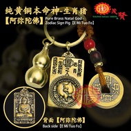 YMS 100%纯铜手工雕刻正版十二生肖本命神牌（保平安 招财辟邪）十二生肖牌100% Pure Copper Hand-Carved Authentic 12 Zodiac Signs Natal 