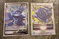 中文Pokemon TCG S10D時間觀察者 起源帝牙盧卡v & vstar