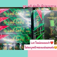 แลด โลชั่น ถูก แท้ ส่งเร็ว🔥 แรดโลชั่น lad lotion พลังแรด แลดี้ โลชั่น ladi lotion พลังแลด แลดโลชัน แ