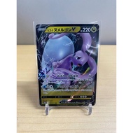 Hisuian Goodra V - 056/071 RR - Jap s10a Dark Phantasma Set - Pokemon TCG - M2M Collectibles