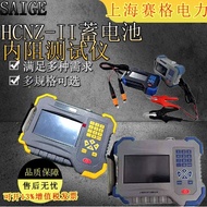 HCNZ-II Battery Internal Resistance Tester Smart Battery Internal Conductive Tester Battery Capacity