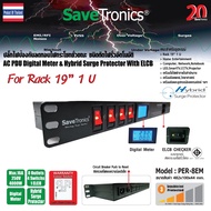 SaveTronics : ปลั๊กไฟป้องกันลดทอนไฟกระโชกชั่วขณะ(เนื่องจากฟ้าผ่า) รุ่น : PER-8EM (Rack 19"1U)