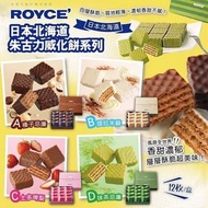 日本Royce鬆脆威化餅