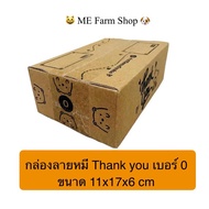 Parcel Box Postal Pattern Pack Of 20 Size SX/00/0/0+4/A/2A/AB/B+7