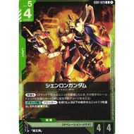 Shenlong Gundam (GD01-029) ) (Holofoil) - Newtype Rising (GD01)