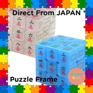 Direct From JAPAN SAKIRABITO Magic Cube 3D Cube Mahjong Cube Mahjong Tile Mahjong Goods 3D Puzzle Set of 2 (White/Luminous Green)