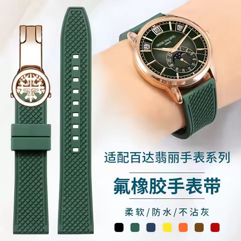 FKM Fluororubber Watch Strap Compatible with Patek Philippe PP Pilot's Complicated Functions Watch C