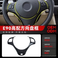 Suitable for 2005-2012 BMW bmw3 Series e90 e91 e92 e93 High Formula Steering Wheel Frame Cross-Borde