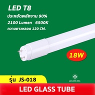 หลอดไฟLED T8 9W/18W/20W/40W หลอดไฟยาว-สั้น 2-4-6ชิ้น หลอดนีออนแอลอีดี ขั้วสีขาว ขั้วสีทอง แสงสีขาว ไ
