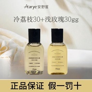 Aarye安野屋沐浴露g中小样香氛冷荔枝与玫瑰持久留香便携Aarye Annoya Shower Gel G Sampleladysm22.my20250419
