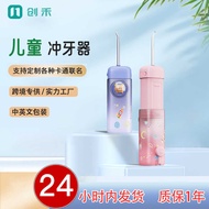 Electric Flushing Device Handheld Water Line Portable Cleaner Orthodontic Dedicated Washing Prevent 