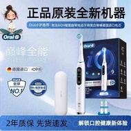 German Oral B Electric Toothbrush Micro-Vibration Rechargeable Smart iO9 Cloud Sensation Brush Give 