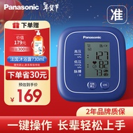 松下（Panasonic）上臂式电子血压计EW-BU100A进口机芯家用医用级中老年人血压测量仪大屏精准一键测量高血压