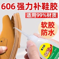 速干鞋胶补鞋皮鞋胶鞋匠专用补鞋胶强力胶高粘防水鞋厂专用胶水Quick-drying shoe glue shoe leather shoe glue cobbler special shoes2026