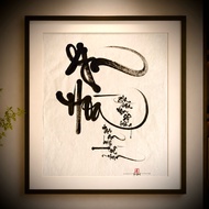 An Hoa calligraphy (60-80cm frame) - Piece as a meaningful gift for housewarming, boss, friends...