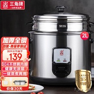 ZzTriangleTriangleRice Cooker Old-Fashioned Rice Cooker Stainless Steel Household Rice Cookers Rice Cooker with Steamer