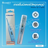 RIESTER (รุ่น Ri-gital) เทอร์โมมิเตอร์วัดอุณหภูมิ แบบดิจิตอล มีความแม่นยำสูง ได้รับมาตรฐาน ISO 9001
