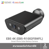 EZVIZ EB5 4K Smart Home Solar Battery Camera ( กล้องสมาร์ทโฮม แบตเตอรี่พลังงานแสงอาทิตย์ ) AI ตรวจจั