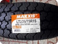 ***天下第一輪***MAXXIS 瑪吉斯 MA-751 235/75/15 完工價3200