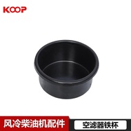 Kaima Changchai micro tillage diesel engine access 凯马常柴 微耕机柴油机配件170F 173F 178F 186FA 188F空滤器铁杯ls3.24