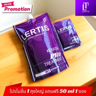 โปร 1 ถุง LERTIS KERATIN PRO TREATMENT เลอติส เคราติน โปร ทรีทเม้นท์ 1250 ml บำรุงผม ฟื้นฟูผมเสีย