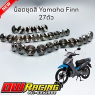 น็อตชุดสี Yamaha Finn ยามาฮ่า ฟิน 27 ตัว จี้ลายเลสแท้