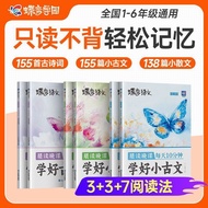 【现货spot】蝶变晨读晚课学好古诗词散文古文海淀妈妈圈337晨读晚记晨读晚练