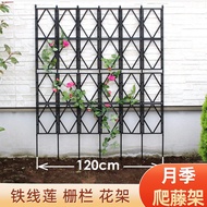Flower Stand Gardening Bracket Climbing Vine Plant Stand Chinese Rose Outdoor Iron Climbing Frame Support Screen Grid Cl