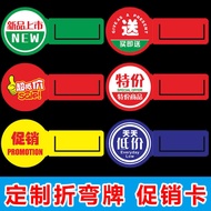 POP supermarket promotional shelf insert PVC plastic bending shake card, shopping mall