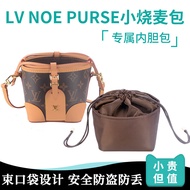 กระเป๋าสำหรับการขายใช้สำหรับ Lv Noe purse ถุงเก็บถังเล็กมินิไนลอนด้านในถุงซับในมินิ