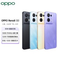 【※】OPPO Reno8 天璣1300/6.4吋/128G/8G/雙5G手機/另賣8G/256G 福利機