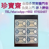 1929/35年香港上海匯豐銀行1元    舊錢幣，紙幣，舊港幣 港紙，人民幣，澳門幣，民國幣，第一二三四套人民幣，紀念鈔，連體鈔，樣版鈔，中國硬幣，長城幣，金幣，硬幣，女皇頭，伍仙 一仙，銀元，銀幣