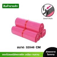 Postal Bag Parcel Size 32x46cm