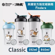 Blender Bottle 我不是胖虎 健身水壺 台灣限定 聯名款 不二馬 運動水樽 戶外水樽 健身杯 蛋白粉杯 奶昔杯 乳清蛋白 咖啡杯 環保隨行杯 手搖杯 冰霸杯 減肥代餐搖搖杯 20oz 28oz 592ml 840ml 防漏 輕身 耐熱 耐冷 虎斑呱呱 燈籠泡泡 虎背鯊鯊 肉肉虎龍 官方正版 Classic V2 台灣代購 台灣直送